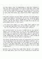 2025 CJ올리브영 상품개발BM 자기소개서 지원서와 면접자료 2페이지