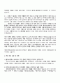 2025 CJ올리브영 상품개발BM 자기소개서 지원서와 면접자료 3페이지