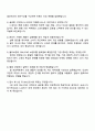 2025 CJ올리브영 상품개발BM 자기소개서 지원서와 면접자료 4페이지