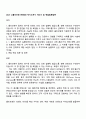2025 CJ올리브영 운영BM 자기소개서 자소서 및 면접질문답변 1페이지