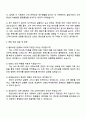 2025 CJ올리브영 운영BM 자기소개서 자소서 및 면접질문답변 3페이지