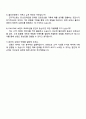 2025 CJ올리브영 운영BM 자기소개서 자소서 및 면접질문답변 4페이지
