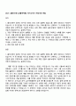 2025 CJ올리브영 [상품마케팅] 자기소개서 지원서와 면접 1페이지