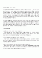 2025 CJ올리브영 상품디자인 자기소개서 4페이지