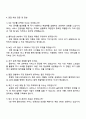2025 CJ올리브영 SRE 자기소개서와 면접 4페이지