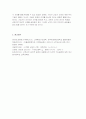 [고위험모아간호학 2025년 2학기 중간과제물] 아동간호사의 다양한 역할 수행 과정에서 직면하게 되는 윤리적 딜레마 중 예시 1가지와 해결 방안을 본인의 경험과 의견을 기반으로 서술하시오 다음 사례를 읽고, 대상 미숙아에게 적용할 수 있는 간호 중재와 근거를 서술하시오 A씨의 아기는 남아이며, 재태기간 30주, 1,300g으로 오전에 출생하였다. 빈호흡과 10페이지