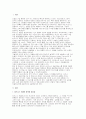 [중소기업창업론 2025년 2학기 중간과제물] 비즈니스 모델 (Business Model)의 개념에 대해 설명하고, 비즈니스 모델의 분석 기법 중 비즈니스 모델 캔버스(Business Model Canvas) 및 린 캔버스 (Lean Canvas)의 개념 및 그 구성요소에 대해 서술하시오. 또한 비즈니스 모델 캔버스(Business Model Canvas) 3페이지