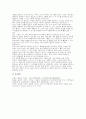 [중소기업창업론 2025년 2학기 중간과제물] 비즈니스 모델 (Business Model)의 개념에 대해 설명하고, 비즈니스 모델의 분석 기법 중 비즈니스 모델 캔버스(Business Model Canvas) 및 린 캔버스 (Lean Canvas)의 개념 및 그 구성요소에 대해 서술하시오. 또한 비즈니스 모델 캔버스(Business Model Canvas) 12페이지