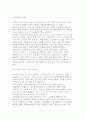 [세계의종교 2025년 2학기 중간과제물] 교재와 강의 1장을 공부하고 종교적 문맹에 대해 자신이 이해한 바를 A4용지 0.5페이지에 자유롭게 서술합니다 교재와 강의 3, 4장을 공부하고 각각의 핵심내용을 A4용지 각각 1페이지, 총 2페이지에 정리합니다 7페이지
