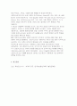 [세계의종교 2025년 2학기 중간과제물] 교재와 강의 1장을 공부하고 종교적 문맹에 대해 자신이 이해한 바를 A4용지 0.5페이지에 자유롭게 서술합니다 교재와 강의 3, 4장을 공부하고 각각의 핵심내용을 A4용지 각각 1페이지, 총 2페이지에 정리합니다 9페이지