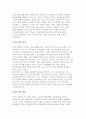 [사회복지정책론 2025년 2학기 중간과제물) 먼저 교재에서 제시한 제3부 사회복지정책 과정론(제6장 및 제7장)의 핵심 내용을 요약 하고, 다음으로 현재 우리나라에서 시행되고 있는 구체적인 사회복지정책 사례 중 하나를 선별하여 해당 사회복지정책이 어떠한 과정을 거쳐 의제의 형성 및 대안의 형성과 정책 결정이 이루어졌으며 현재 어떻게 집행되고 있는지를 설명하 9페이지