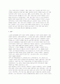 [사회복지정책론 2025년 2학기 중간과제물) 먼저 교재에서 제시한 제3부 사회복지정책 과정론(제6장 및 제7장)의 핵심 내용을 요약 하고, 다음으로 현재 우리나라에서 시행되고 있는 구체적인 사회복지정책 사례 중 하나를 선별하여 해당 사회복지정책이 어떠한 과정을 거쳐 의제의 형성 및 대안의 형성과 정책 결정이 이루어졌으며 현재 어떻게 집행되고 있는지를 설명하 11페이지