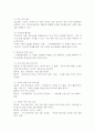 (2025학년도 2학기 중간과제물, 평생교육경영론, 공통형) 다음에 대하여 논하시오 1. 기존에 알고 있던 경영의 개념과 본 과목 학습 이후 경영의 개념은 어떻게 다른가(혹은 달라졌는가? 동일하다면 어떤 내용이 동일한것인가? 작성하시오. 2. 자신이 4년 후 평생교육단체(혹은 기관)를 설립하여 운영한다는 가정 하에, 단체(기관)명, 설립목적 및 필요성, 중심교육사업의 내용, 운영방식 등을 작성하시오. 6페이지