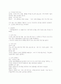 (2025학년도 2학기 중간과제물, 평생교육경영론, 공통형) 다음에 대하여 논하시오 1. 기존에 알고 있던 경영의 개념과 본 과목 학습 이후 경영의 개념은 어떻게 다른가(혹은 달라졌는가? 동일하다면 어떤 내용이 동일한것인가? 작성하시오. 2. 자신이 4년 후 평생교육단체(혹은 기관)를 설립하여 운영한다는 가정 하에, 단체(기관)명, 설립목적 및 필요성, 중심교육사업의 내용, 운영방식 등을 작성하시오. 7페이지