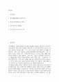 [한양대학교구리병원 간호사 자소서] 한양대학교구리병원 간호사 자기소개서 2페이지