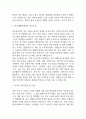 [한양대학교구리병원 간호사 자소서] 한양대학교구리병원 간호사 자기소개서 3페이지