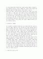 [한양대학교구리병원 간호사 자소서] 한양대학교구리병원 간호사 자기소개서 4페이지