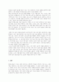 장애자녀의 장애진단에 대한 부모의 반응단계를 설명하고 심리적 변화에 따른 지원 방법과 심리적 정서적 지원프로그램의 예를 드시오 4페이지
