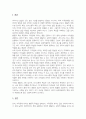 지적장애에 해당되는 유아를 대상으로 행동적 사회 정서적 의사소통적 특성을 조사하고 행동적 사회 정서적 의사소통적 특성에 대한 중재방안에 대해 연구 2페이지