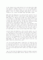 지적장애에 해당되는 유아를 대상으로 행동적 사회 정서적 의사소통적 특성을 조사하고 행동적 사회 정서적 의사소통적 특성에 대한 중재방안에 대해 연구 3페이지