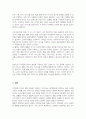 지적장애에 해당되는 유아를 대상으로 행동적 사회 정서적 의사소통적 특성을 조사하고 행동적 사회 정서적 의사소통적 특성에 대한 중재방안에 대해 연구 4페이지