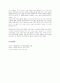 지적장애에 해당되는 유아를 대상으로 행동적 사회 정서적 의사소통적 특성을 조사하고 행동적 사회 정서적 의사소통적 특성에 대한 중재방안에 대해 연구 5페이지