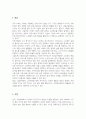 최근 고령사회에서 노인복지를 위한 욕구조사는 왜 필요한지 생각해 보고 사회복지실천현장에서 왜 필요한지에 대해 토론하시오 2페이지