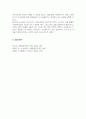 최근 고령사회에서 노인복지를 위한 욕구조사는 왜 필요한지 생각해 보고 사회복지실천현장에서 왜 필요한지에 대해 토론하시오 5페이지