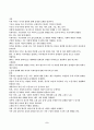 젠더 노동 이동 여성 이주 노동자의 목소리를 담은 정책 제언 2페이지