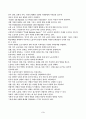 젠더 노동 이동 여성 이주 노동자의 목소리를 담은 정책 제언 3페이지