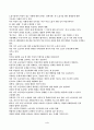 젠더 노동 이동 여성 이주 노동자의 목소리를 담은 정책 제언 4페이지