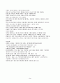 젠더 노동 이동 여성 이주 노동자의 목소리를 담은 정책 제언 5페이지