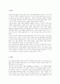 학자별로 분류한 아동미술의 표현유형을 모두 제시한 후 본인의 생각하는 우리나라 영유아 혹은 자녀가 있는경우 자녀에게 가장 적합한 기준을 제시한 학자를 선정하여 그 이유를 작성 2페이지