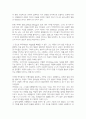 학자별로 분류한 아동미술의 표현유형을 모두 제시한 후 본인의 생각하는 우리나라 영유아 혹은 자녀가 있는경우 자녀에게 가장 적합한 기준을 제시한 학자를 선정하여 그 이유를 작성 3페이지