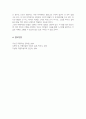 학자별로 분류한 아동미술의 표현유형을 모두 제시한 후 본인의 생각하는 우리나라 영유아 혹은 자녀가 있는경우 자녀에게 가장 적합한 기준을 제시한 학자를 선정하여 그 이유를 작성 5페이지