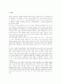 현 우리나라의 보편적 교육과정에 대한 내용을 정리하고 질 높은 보육과정의 운영과 개별 장애영유아 중심의 접근적 방법에 대해서 논하세요 2페이지