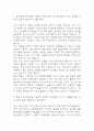 동아대학교병원 간호사 자기소개서 - 동아대학교병원 간호사 자소서 (동아대학교병원 자기소개서 BEST 예문) 3페이지