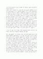 동아대학교병원 간호사 자기소개서 - 동아대학교병원 간호사 자소서 (동아대학교병원 자기소개서 BEST 예문) 4페이지