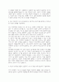 동아대학교병원 간호사 자기소개서 - 동아대학교병원 간호사 자소서 (동아대학교병원 자기소개서 BEST 예문) 5페이지