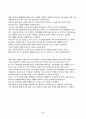 영화로 생각하기 센과 치히로의 행방불명 & 심플 라이프 심층 비평 2페이지