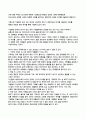 영화, 사회의 거울: 기생충, 아가씨, 굿나잇 앤 굿럭으로 본 현대 사회의 통찰 2페이지