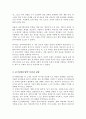 심리사회모델과 동기강화모델의 특징 및 내용을 각각 설명하고 두 모델을 구체적으로 비교하시오 3페이지