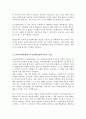 심리사회모델과 동기강화모델의 특징 및 내용을 각각 설명하고 두 모델을 구체적으로 비교하시오 4페이지