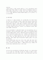 심리사회모델과 동기강화모델의 특징 및 내용을 각각 설명하고 두 모델을 구체적으로 비교하시오 5페이지