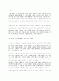 장애자녀의 장애진단에 대한 부모의 반응단계를 설명 심리적 변화에 따른 지원 방법과 심리적 정서적 지원프로그램의 예 3페이지