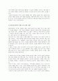 장애자녀의 장애진단에 대한 부모의 반응단계를 설명 심리적 변화에 따른 지원 방법과 심리적 정서적 지원프로그램의 예 4페이지