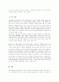 장애자녀의 장애진단에 대한 부모의 반응단계를 설명 심리적 변화에 따른 지원 방법과 심리적 정서적 지원프로그램의 예 5페이지