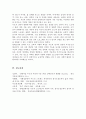 장애자녀의 장애진단에 대한 부모의 반응단계를 설명 심리적 변화에 따른 지원 방법과 심리적 정서적 지원프로그램의 예 6페이지