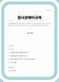 정서행동장애의 관련 요인인 생물학적 요인과 환경적 요인을 각각 설명한 뒤 한 가지 사례를 들어 두 요인 간의 상호작용을 설명하시오 1페이지