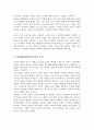 정서행동장애의 관련 요인인 생물학적 요인과 환경적 요인을 각각 설명한 뒤 한 가지 사례를 들어 두 요인 간의 상호작용을 설명하시오 3페이지